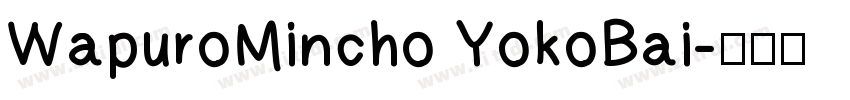 WapuroMincho YokoBai字体转换
